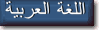 Press to see Arabic